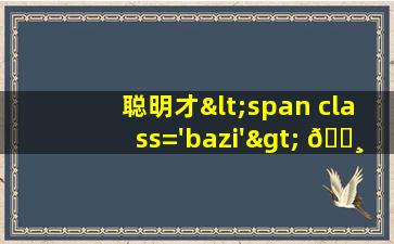 的形象